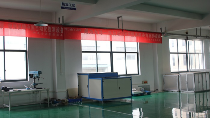 自動化檢測設(shè)備定制廠家挪亞方舟車間圖片